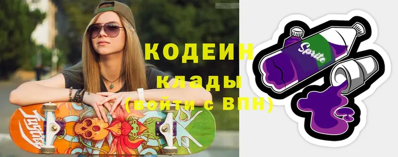 купить наркоту  Инта  Кодеиновый сироп Lean Purple Drank 